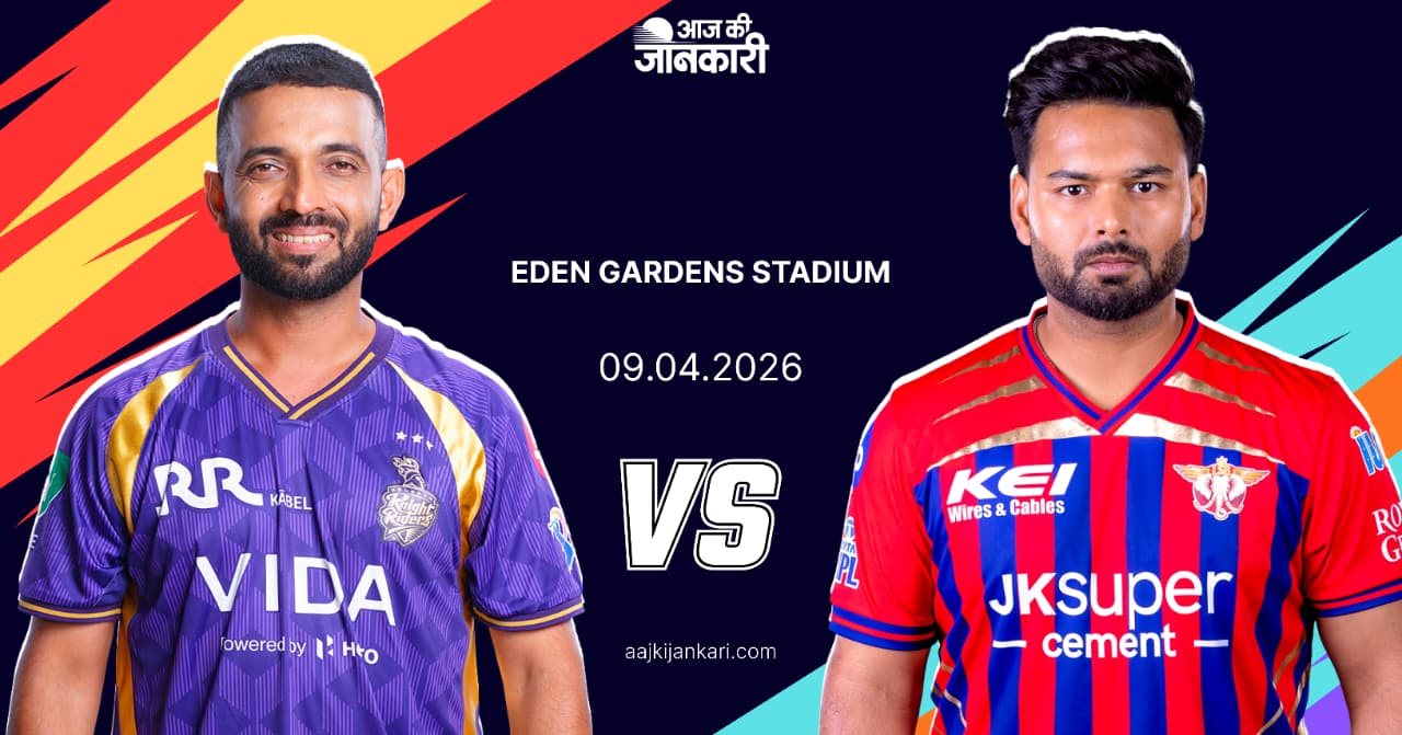 KKR vs LSG Match Preview