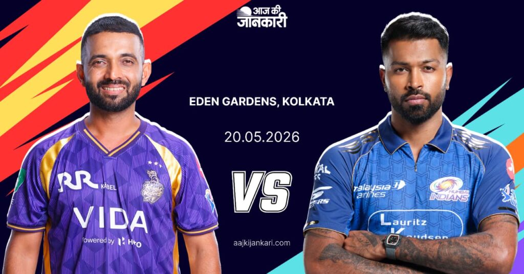 KKR vs MI मैच प्रीव्यू